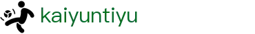 开云·体育平台（中国）唯一官方授权平台-kaiyuntiyu